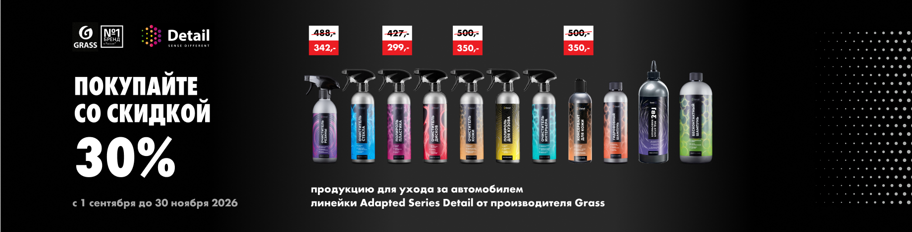 Адаптивная осень